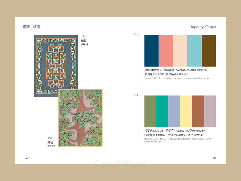 sanzo wada japans kleurensysteem kleurencombinaties dictionary of color combinations voorbeeld stof tapijt